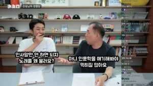 침착맨 정일영 교수