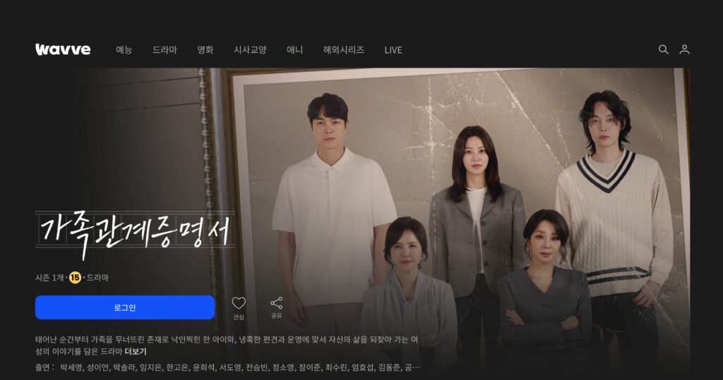 가족관계증명서