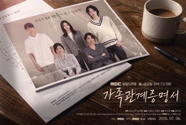 가족관계증명서