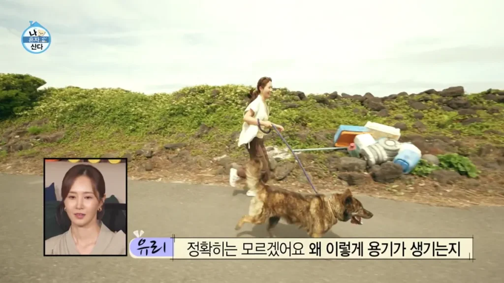 나혼자산다 소녀시대 유리 제주살이