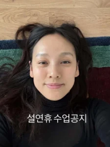 연희동 이효리 요가원 아난다