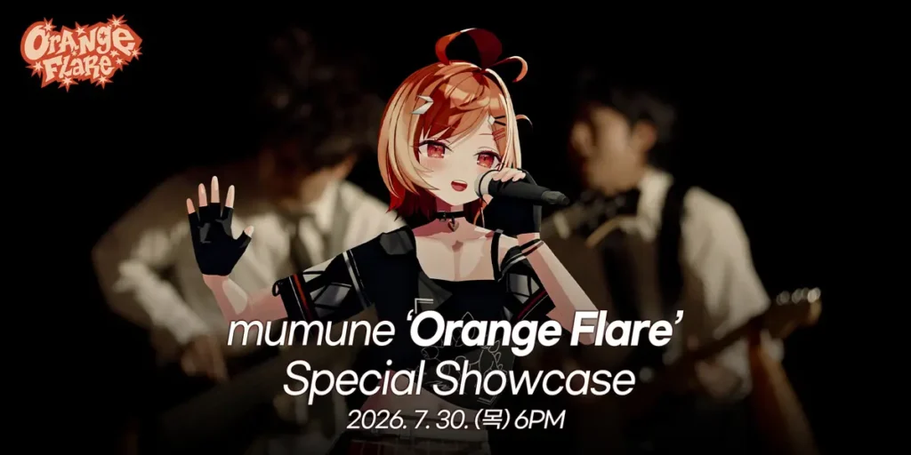 위시스 므므네 Orange Flare