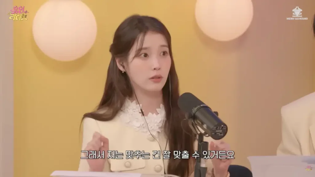 유인라디오 아이유 이종석 결별 연애관