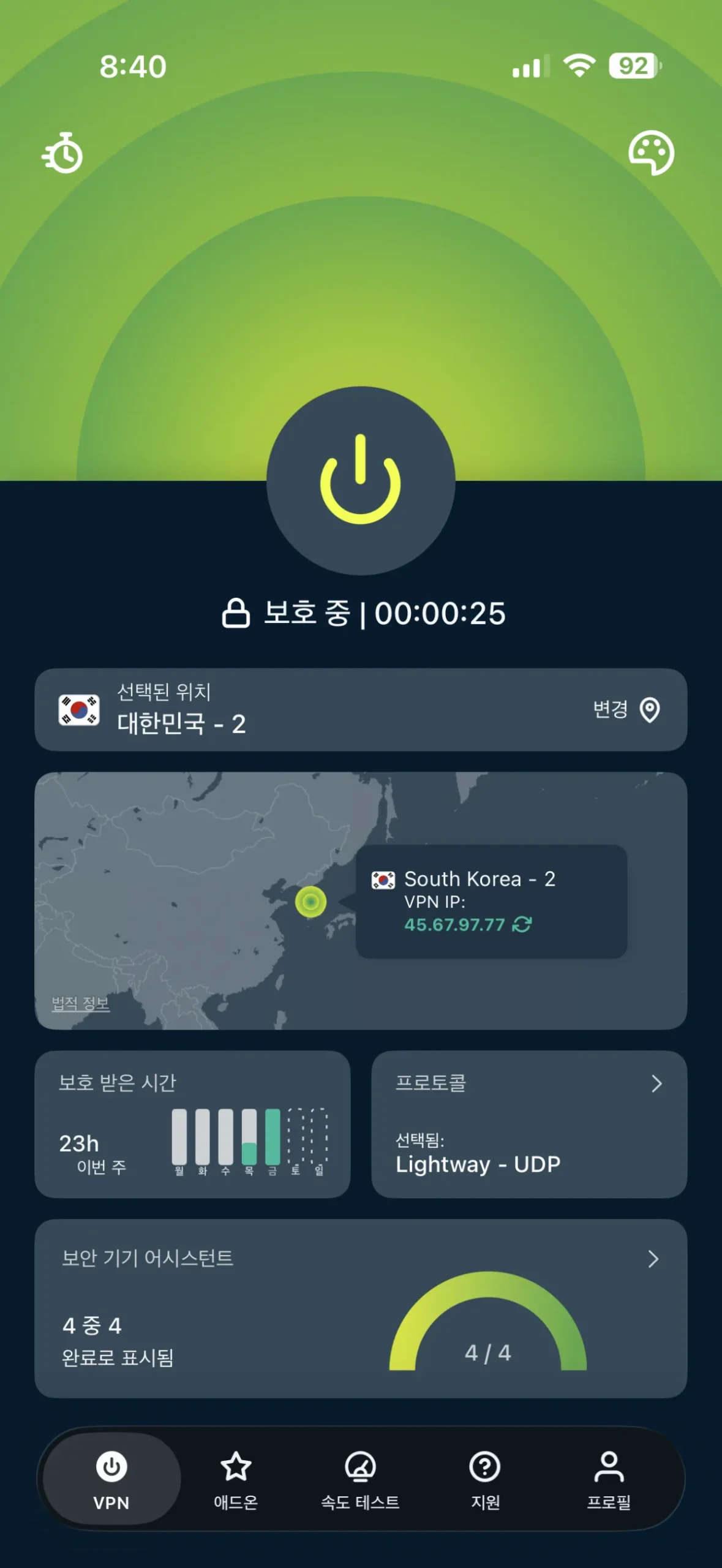 익스프레스 VPN 한국 서버 접속 연동 화면