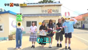 tvN 우주떡집 이은지 미미 이영지 안유진