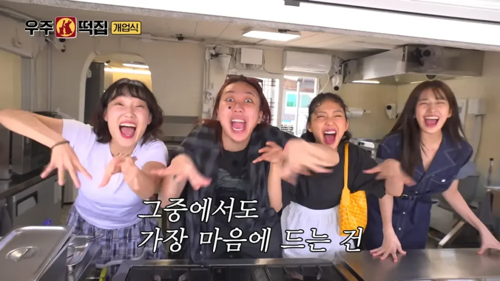 나영석 나영석 tvN 우주떡집 이은지 미미 이영지 안유진