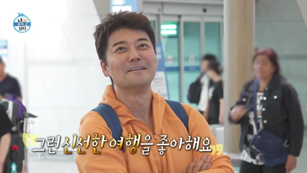 나혼자산다 전현무 카자흐스탄 즉흥여행