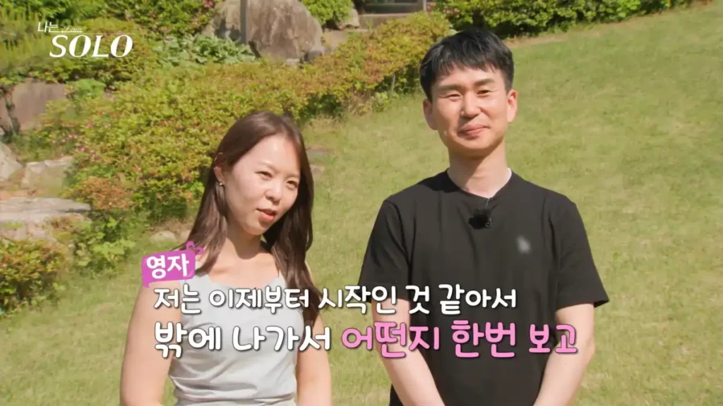 돌싱특집 나는 솔로 28기 영자 영철 이혼! 신혼부터 이어진 갈등 5 돌싱특집 나는 솔로 28기 영자 영철 결별