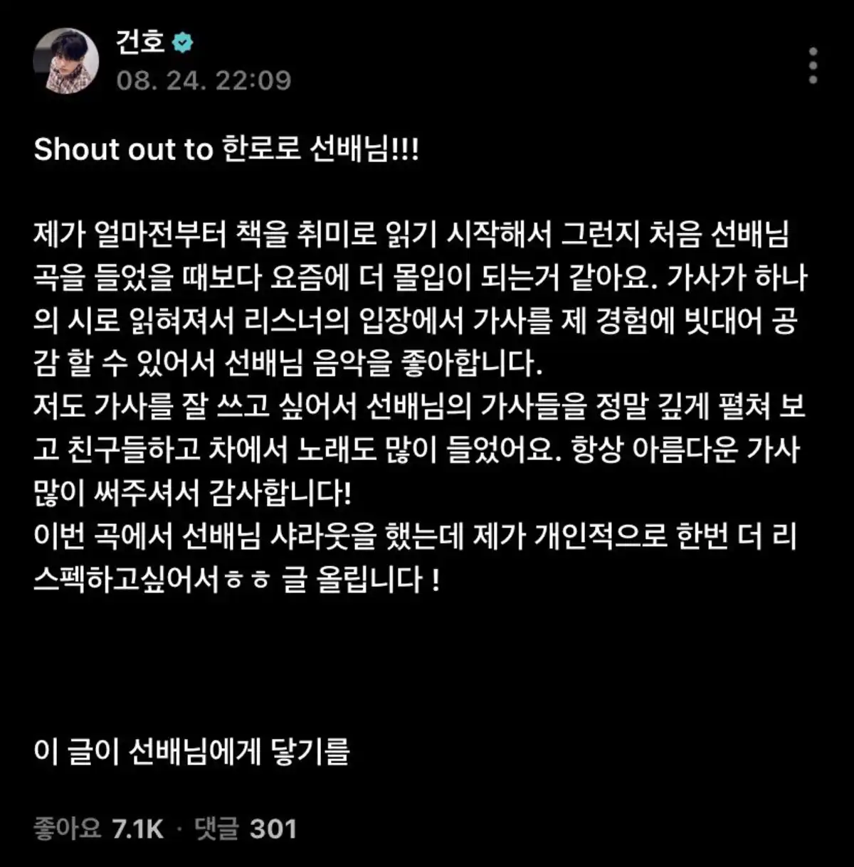 ‘0+0’ 언어유희? 코르티스 한로로 가사 논란으로 엇갈린 반응