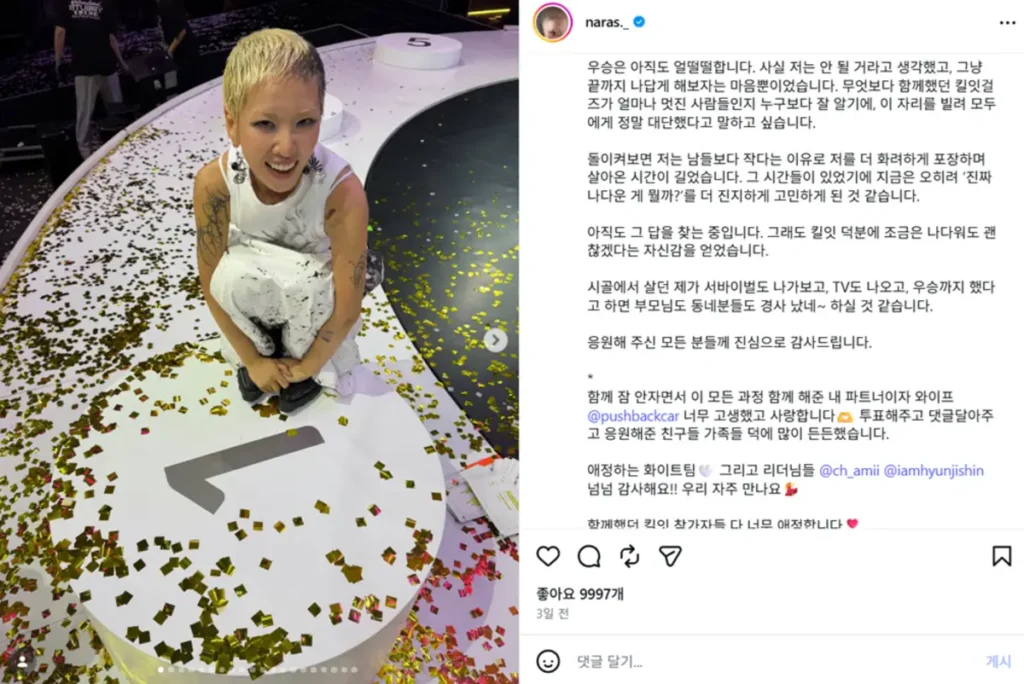 킬잇 김나라 동성결혼 선언에 SNS 들썩, 우승 소감이 된 프로포즈 5 킬잇 김나라 최종 우승 SNS 동성결혼