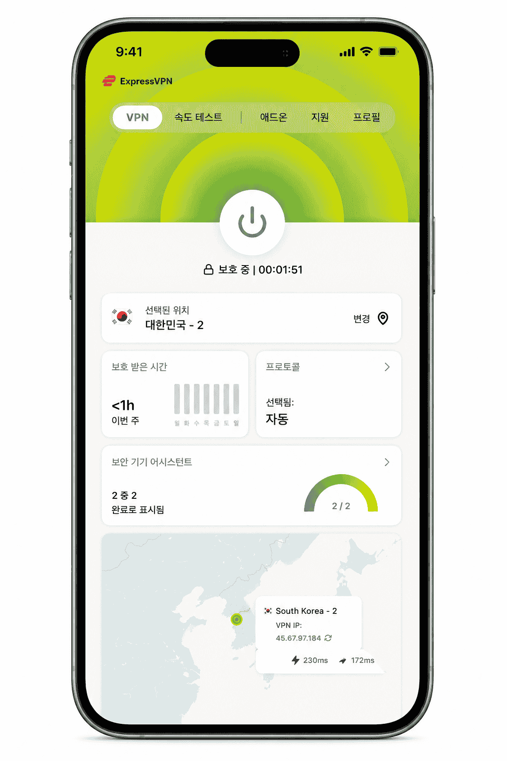 ExpressVPN에서 대한민국 서버를 선택하는 화면