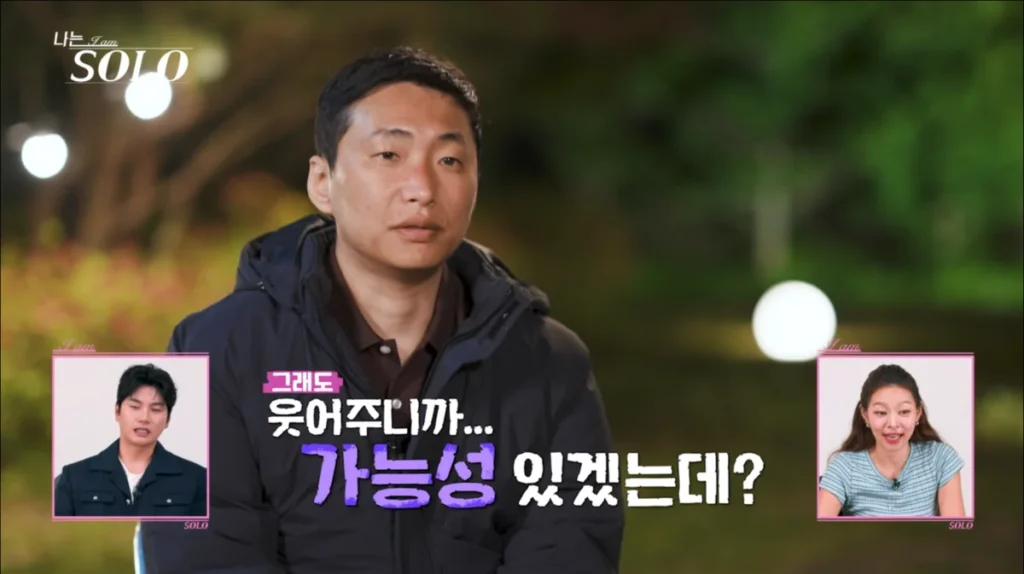 나는솔로 33기 모태솔로 경찰 영수 식탐