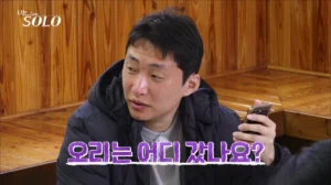 나는솔로 33기 영수 식탐 오리탕