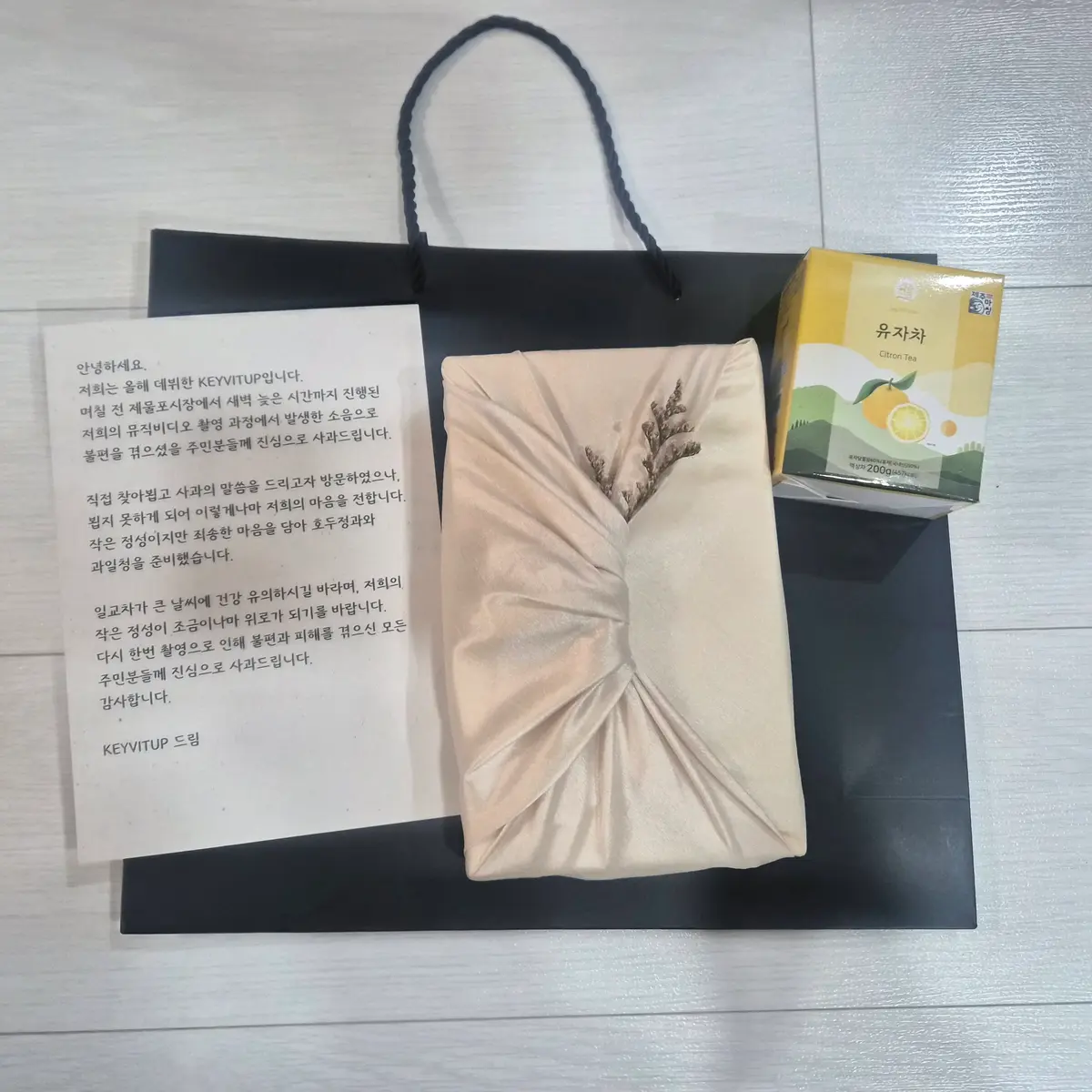 키빗업 소음 논란, 제물포시장 주민 찾아가 사과 결말 3 키빗업 소음 논란, 제물포시장 주민 찾아가 사과 결말