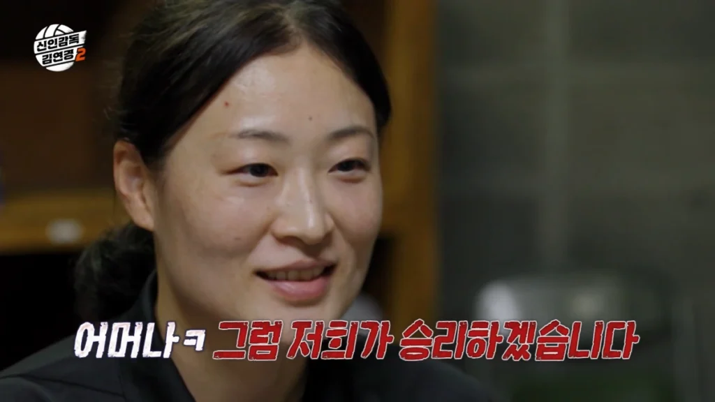 신인감독 김연경2 원더독스 오카야마 슈지츠고교