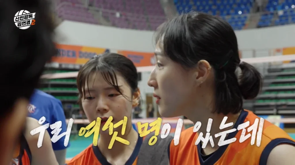 신인감독 김연경2 원더독스 오카야마 슈지츠고교 황연주
