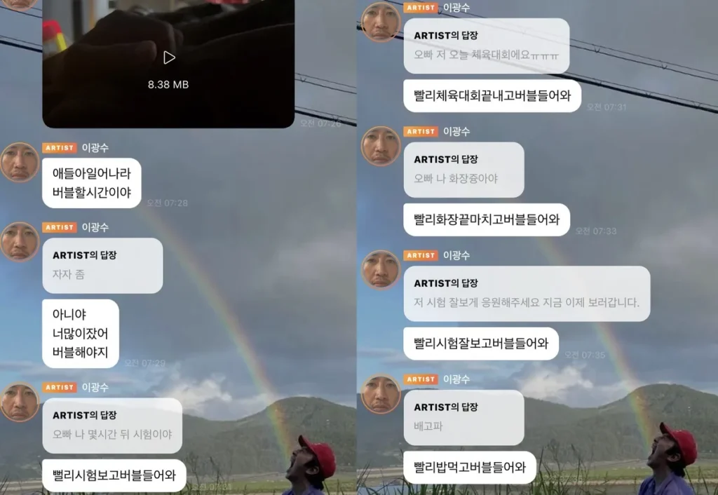 김우빈도 탐내는 이광수 버블의 매력은? 이광수 버블 구독방법 2 이광수 버블