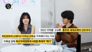 이옥섭 구교환 결혼 장도연 살롱드립