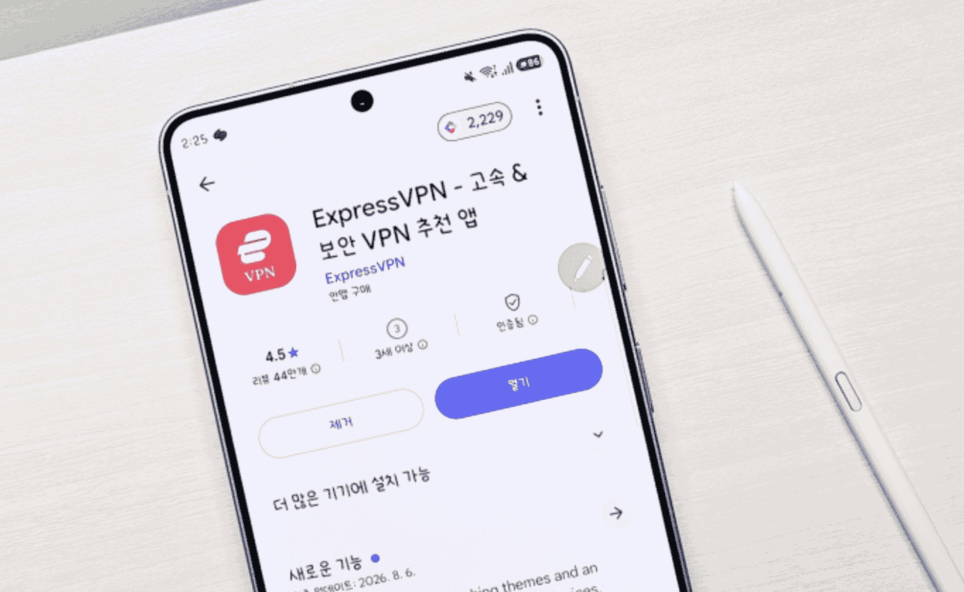ExpressVPN 설치 및 실행 화면